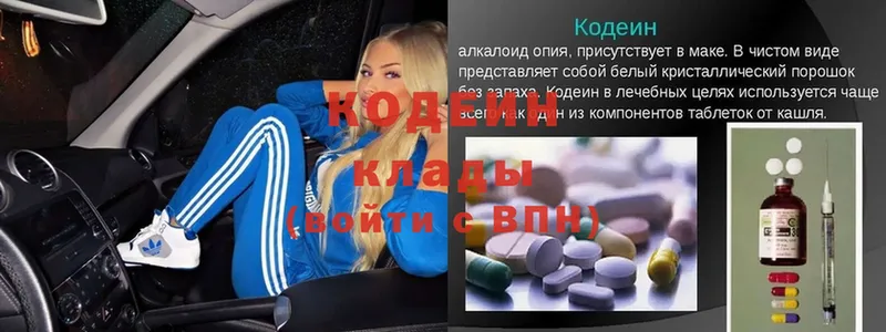 хочу   Оханск  Кодеин Purple Drank 